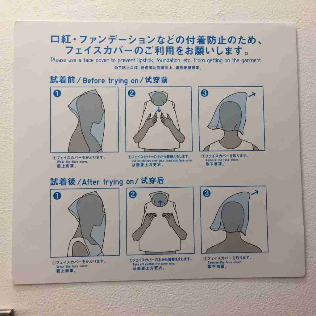 Japan Travel Tips: How to try clothes in Japanese Fitting Rooms